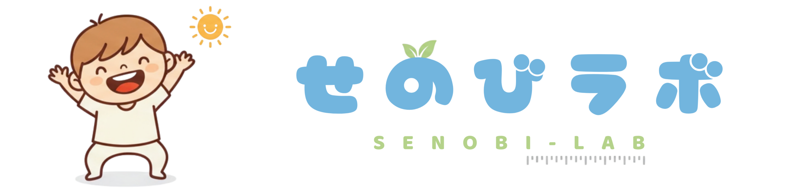 せのびラボ｜子どもの身長相談室